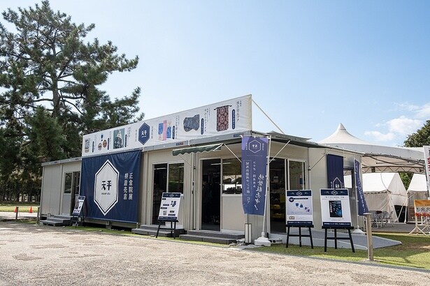 屋外に建てられた特設ショップ「天平」