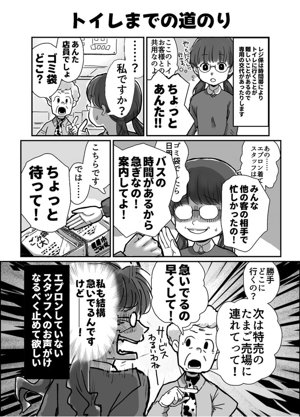 トイレまでの道のり