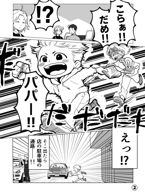 心臓に悪いはなし(2)