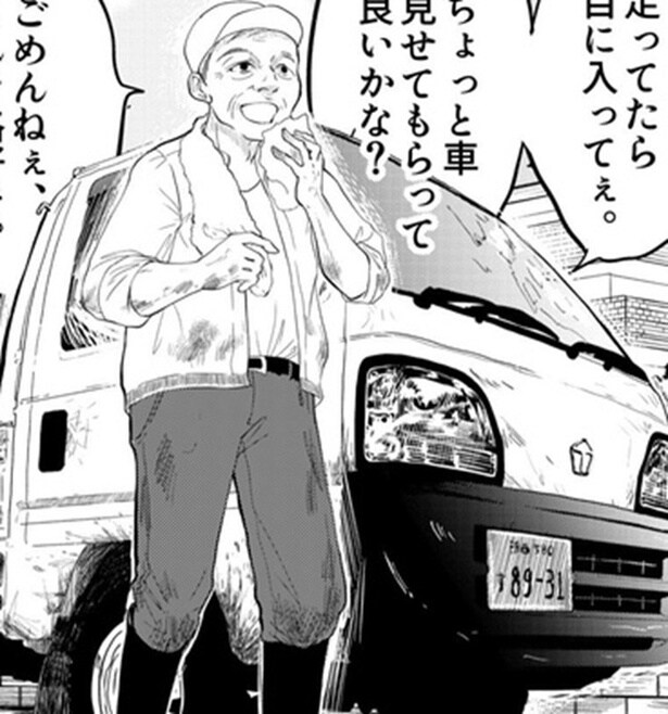 軽トラで来た客をナメまくった営業マンの末路…ノルマ達成ゼロの新人営業マンが痛感した「仕事の本質」【作者に聞く】