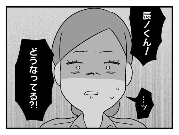 「俺の方が経験あるからさ」 〜年上部下が全然言うことを聞いてくれません！〜_03