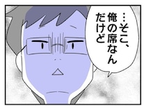 「俺の方が経験あるからさ」とデータを改ざん！社長の親族による嫌がらせで退職を決めた社員の悲劇【作者に聞く】