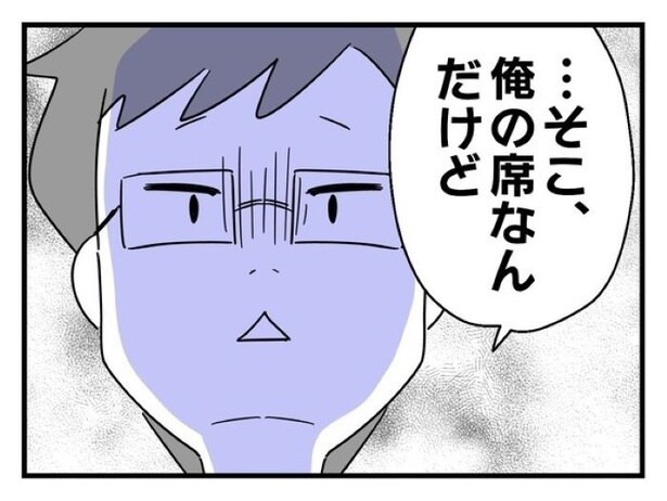 「俺の方が経験あるからさ」とデータを改ざん！社長の親族による嫌がらせで退職を決めた社員の悲劇【作者に聞く】