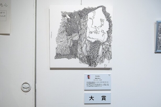 作品名：ライオン　作家名：中道一輝さん