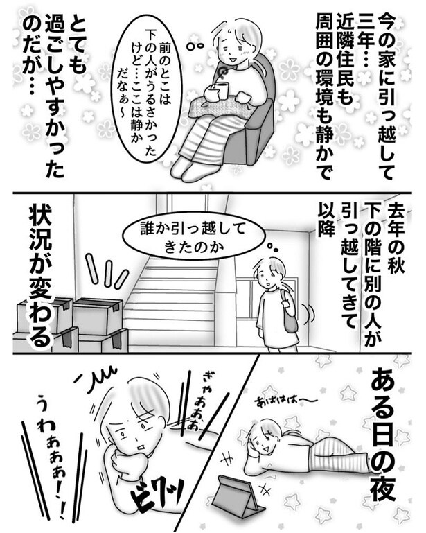 誰かアイツを_01