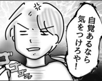 階下から「深夜2時の雄叫び」に我慢の限界！ゲームの騒音に悩まされた住人が警察に通報した顛末【作者に聞く】