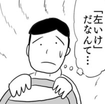【ホラー漫画】凍ったダムに開いた巨大な穴？「左いけ」車線規制が招いた高速道路の怪異【著者に聞く】