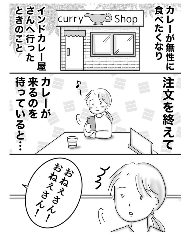 ナンカレー(1)