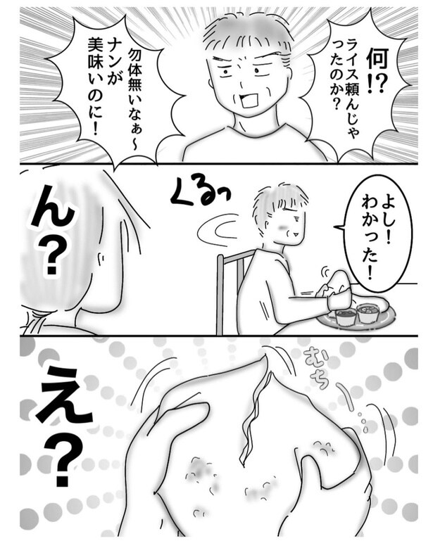 ナンカレー(3)