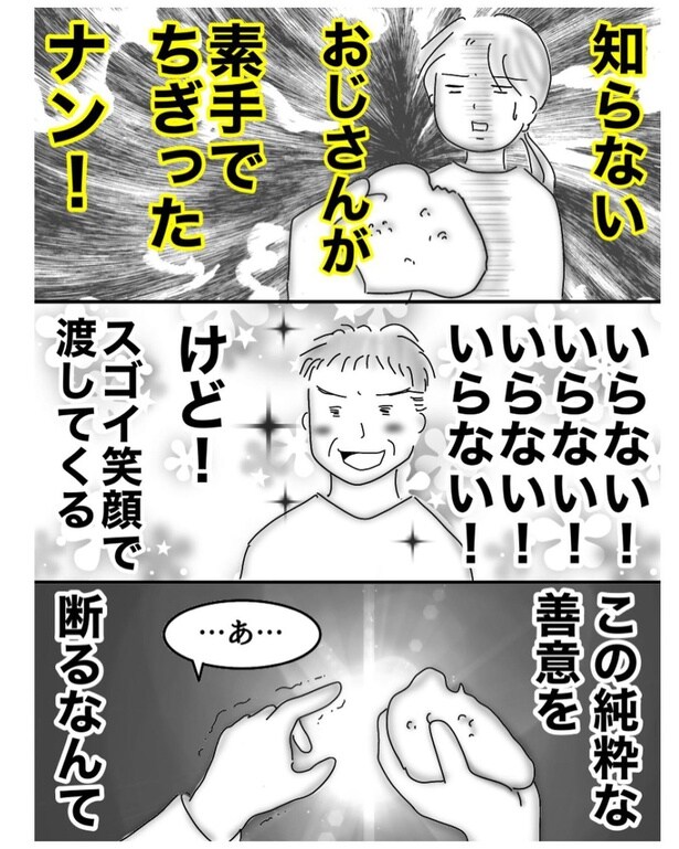 ナンカレー(5)