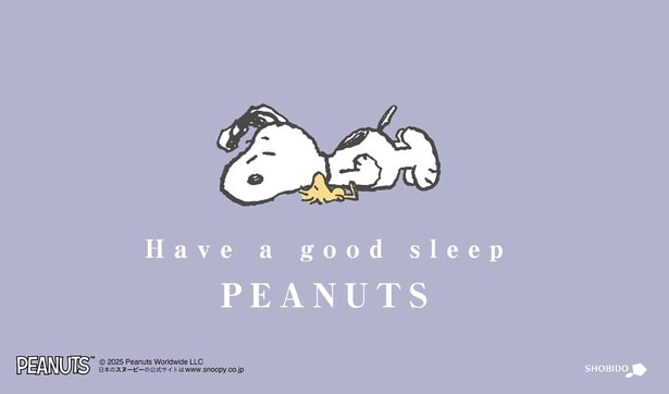 スヤスヤと気持ちよさそうに眠るスヌーピーのデザインが抜群にかわいい「リラックスナイト」シリーズが登場