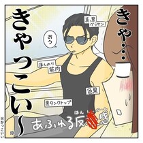 「顔は好き、でも性格は最悪」…ルックス重視の恋で学んだ“内面の相性”「内面の相性が悪いとお互いに居心地が悪い」【作者に聞く】