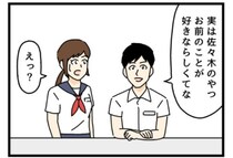 【ギャグ漫画】クラスの男子に好意を寄せられる女子→甘酸っぱい青春の一コマのはずが…マジで爆笑！【作者に聞く】