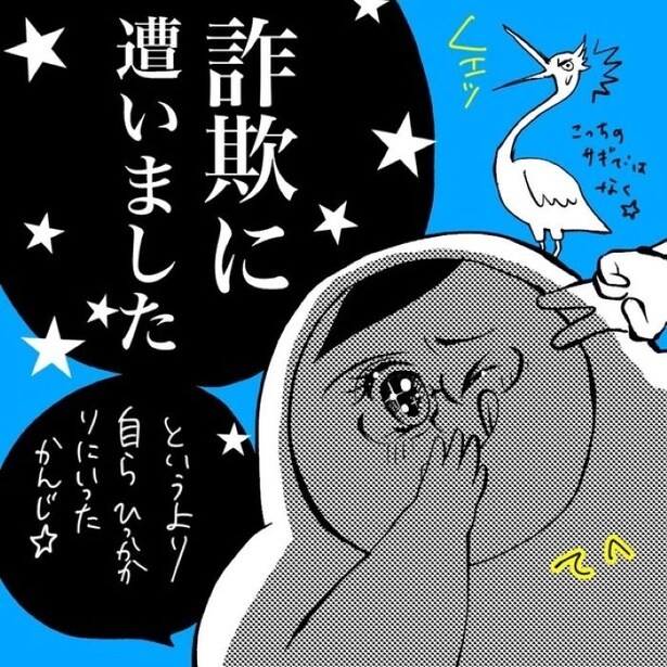 【通販詐欺】中古で2万円の漫画が全巻3千円？速攻ポチッたけど商品が届かない…！わかりにくい「詐欺サイト」の怪しい点を紹介【作者に聞く】