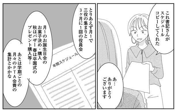 4話P2-1