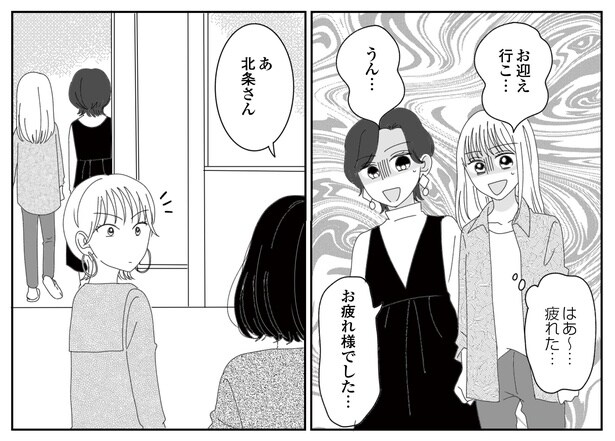 4話P3-2