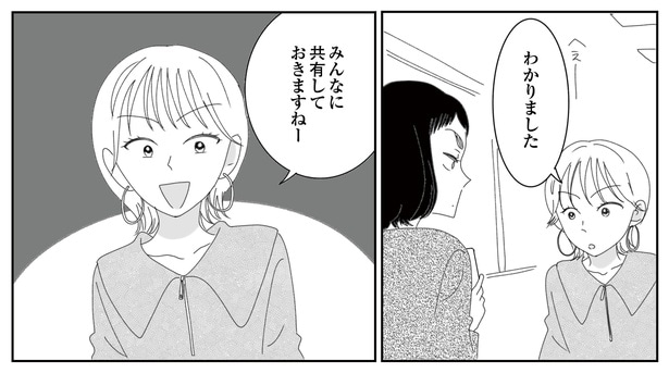 4話P4-3