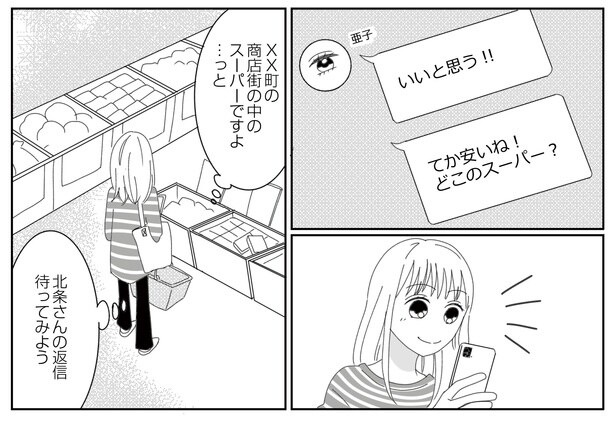 4話P11-1