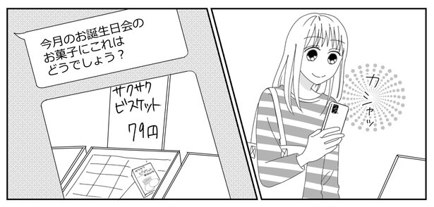 4話P10-3
