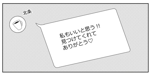 4話P13-1