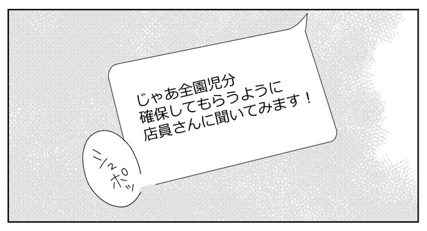 4話P13-3