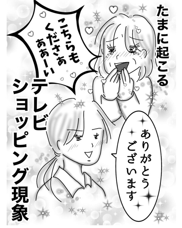 セット販売の罠(5)