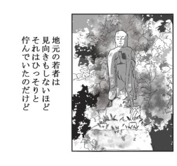 お地蔵さんと都会っ子_P03