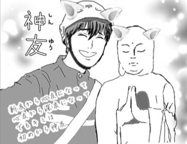 都会から田舎への赴任「すぐ辞めちゃう？」心配された若手局員がお地蔵さんに救われた“心温まる”エピソード【作者に聞く】