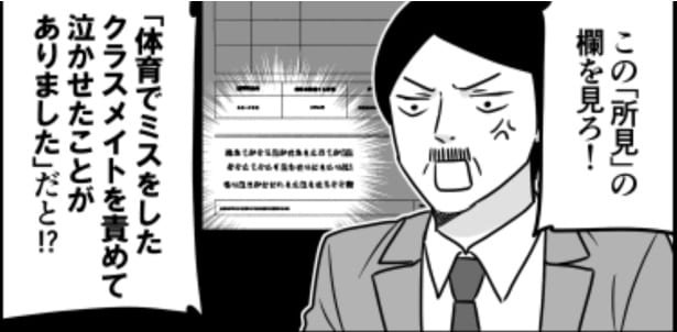 名家の跡取り03