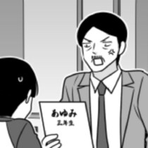 【ギャグ漫画】テストは100点なのに「我が家の恥だ！」と息子を叱る父親…その怒った理由に「柔軟な考え方」と7.4万いいね！【作者に聞く】