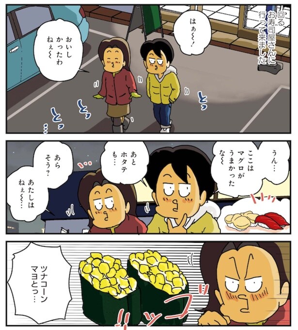 破天荒な妻に今日も振り回されています01