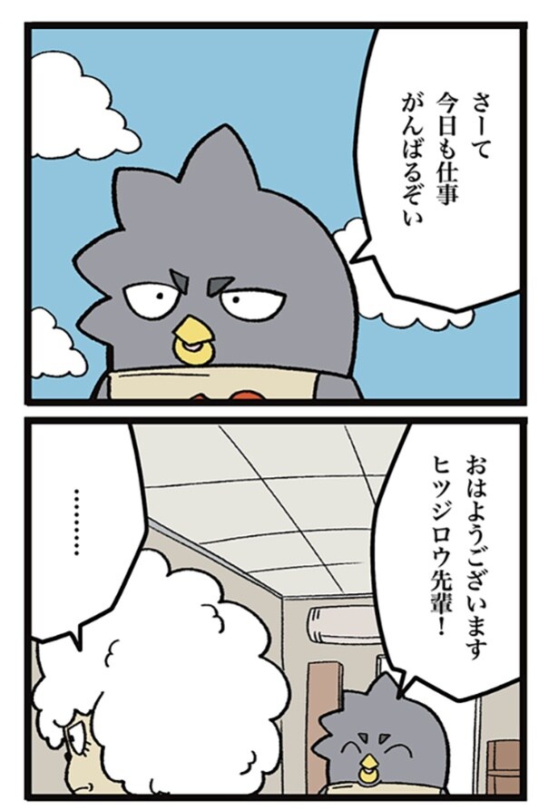 「挨拶を返さない先輩様」01