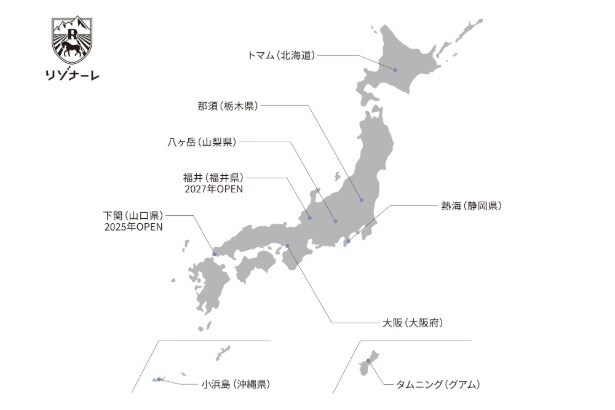 日本各地とグアムに広がるリゾナーレブランドの展開拠点。2025年には山口県下関、2027年には福井にも新施設がオープン予定