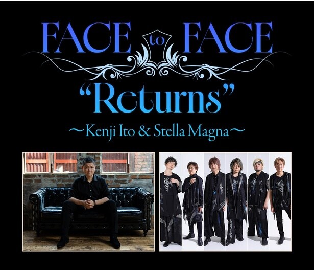 11月8日(土)開催　『FACE to FACE “Returns” -Kenji Ito & Stella Magna-』 