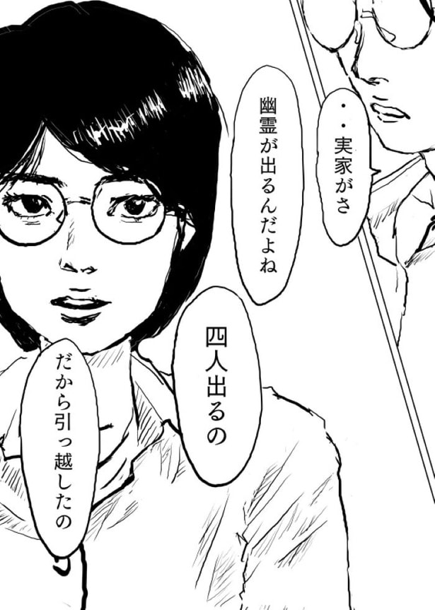 【松木さんち#3】】ベランダに人がいる家02