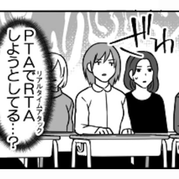 ベルマークもバザーも廃止!?PTAの効率化を提案する会長に「有能すぎる」と共感の声続出!!【作者に聞いた】