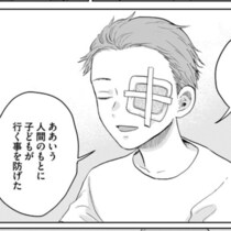 【SNSで話題沸騰】すべて免許制の社会！子どもを持つことにも免許がいる世界を描いた作品に3万いいね！【作者に聞く】