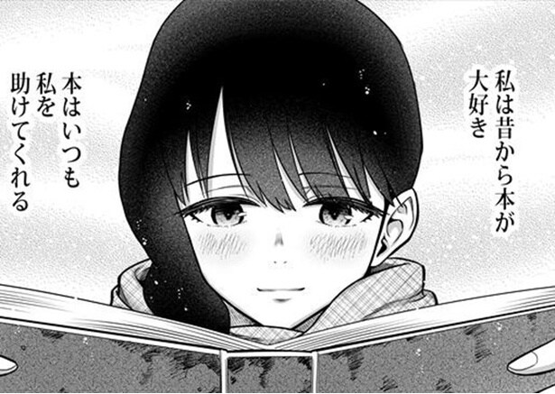 【スカッと漫画】「本が助けてくれる」の意味が予想外…気弱ないじめられっこ少女の爆笑撃退法は?「本=物理なので仕方ない」とツッコミ殺到【作者に聞く】