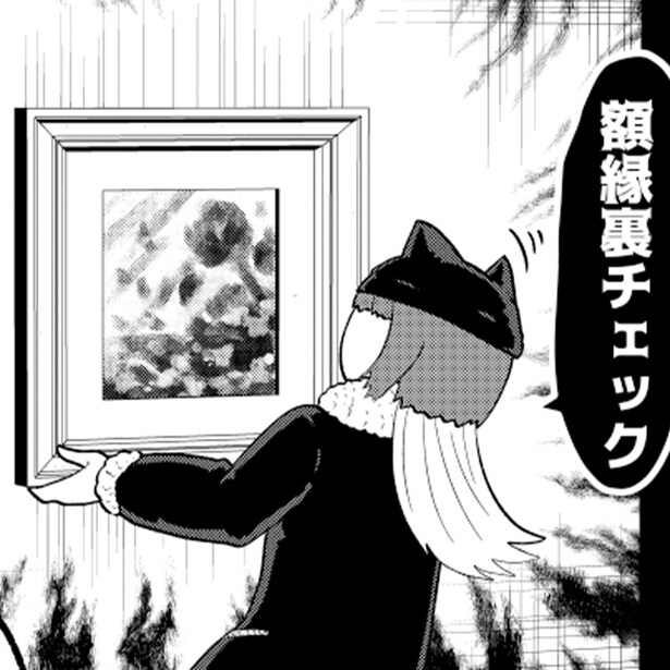 絵の額縁裏を確認する宿泊客