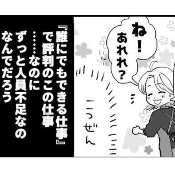 レジ打ち以外の業務の多さに愚痴も出る！