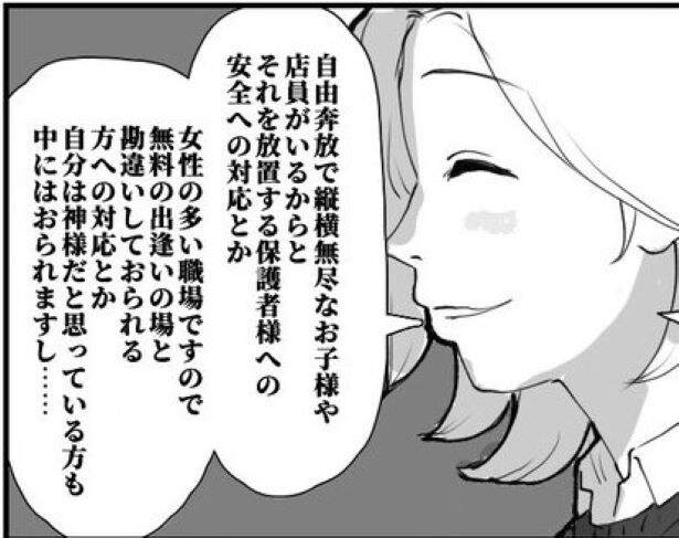 誰にでもできるお仕事ですね3