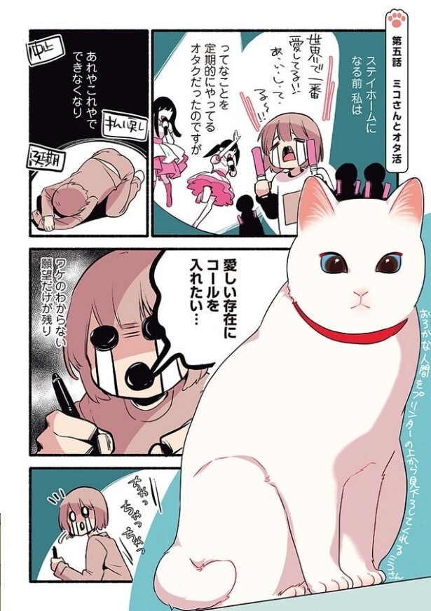 愛しい存在はすぐそばにいた！