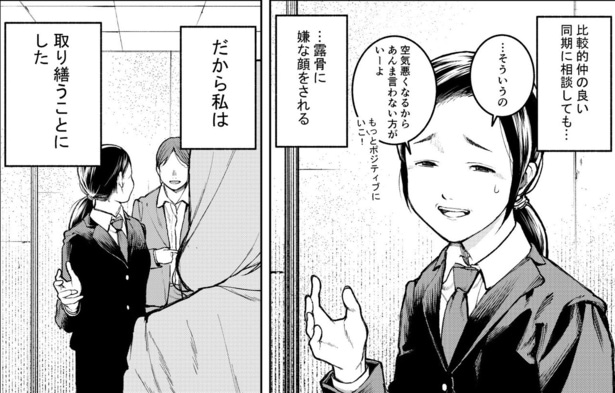 表情(かお)のない人3