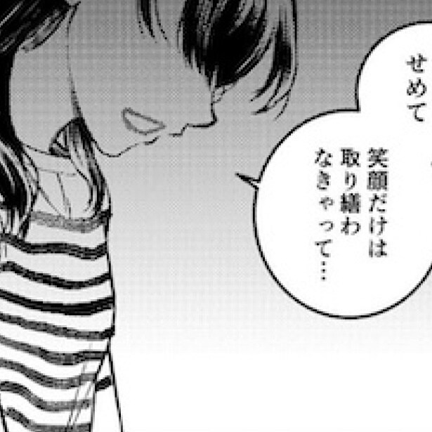 せめて、笑顔だけは…と頑張ったけれど