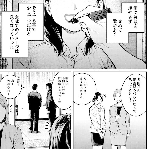 表情(かお)のない人4