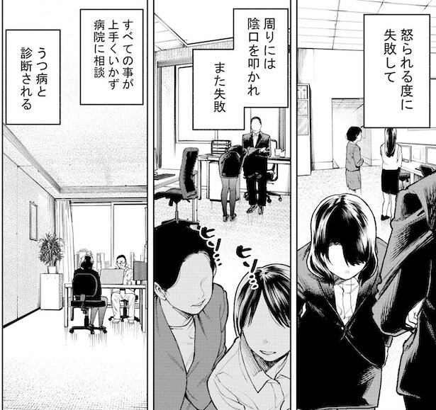 表情(かお)のない人 2