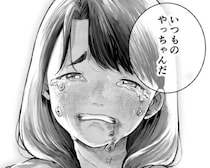 社会人になっても鈍くさくて「もう、頑張れない…」“笑顔”という仮面の下のリアルな感情に共感の嵐【作者に聞く】