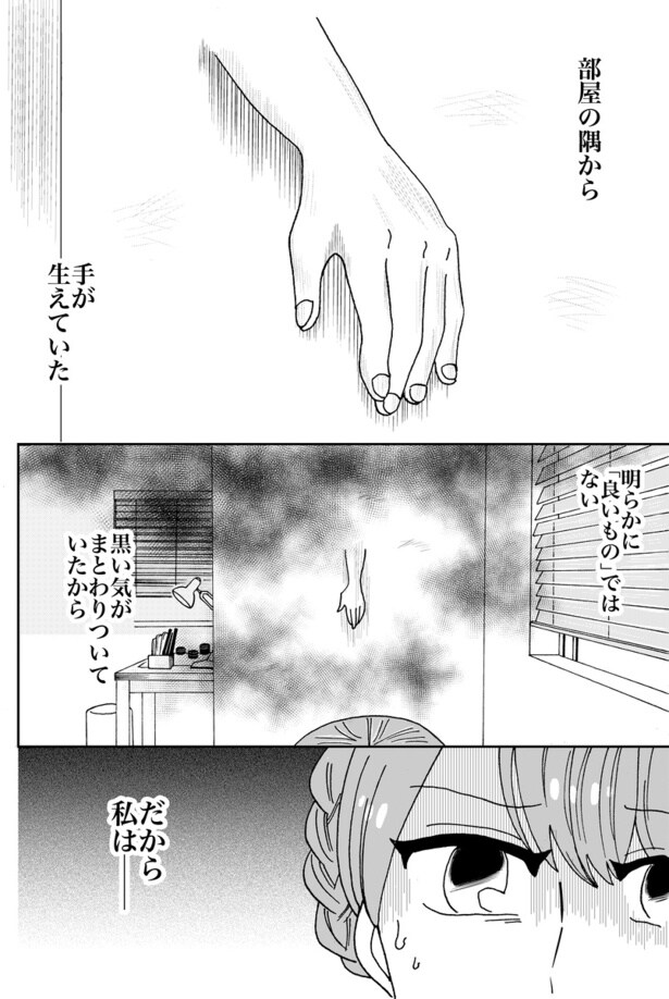 【漫画】壁から出ている手にネイルをしてあげたら…?