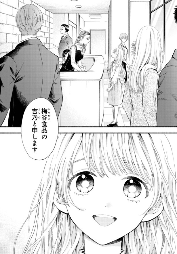 「133cmの景色」 2/44