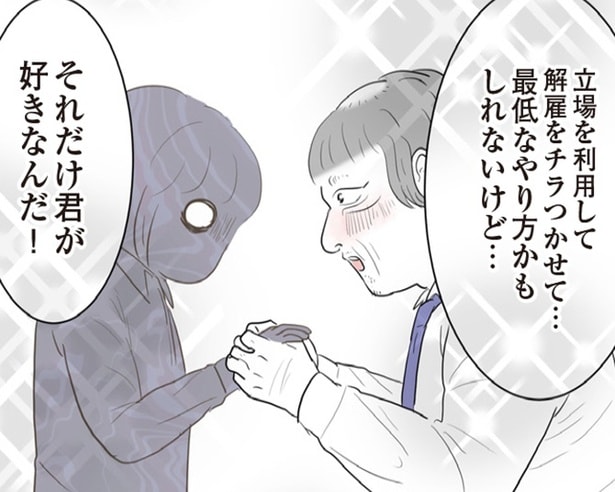 立場を利用し「俺と結婚しなきゃクビ」と脅す上司…2社連続のパワハラで“人生が崩壊した新卒社員”の告白【作者に聞く】